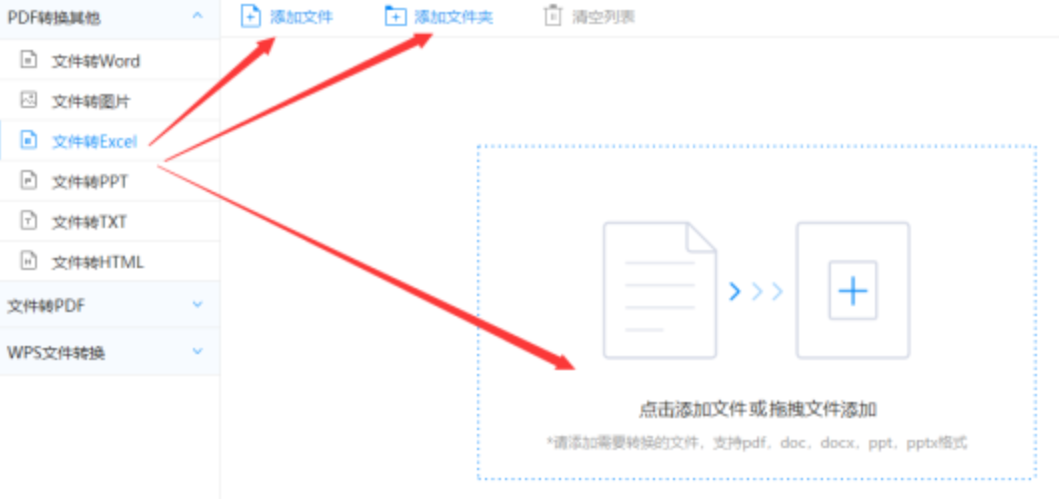 mg游戏官网软件使用讲解 - 选择文件格式